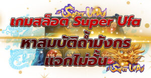 Super Ufa