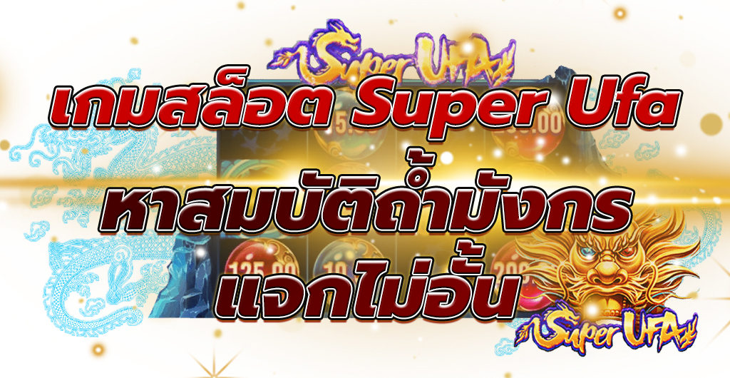 Super Ufa