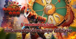 สล็อตออนไลน์