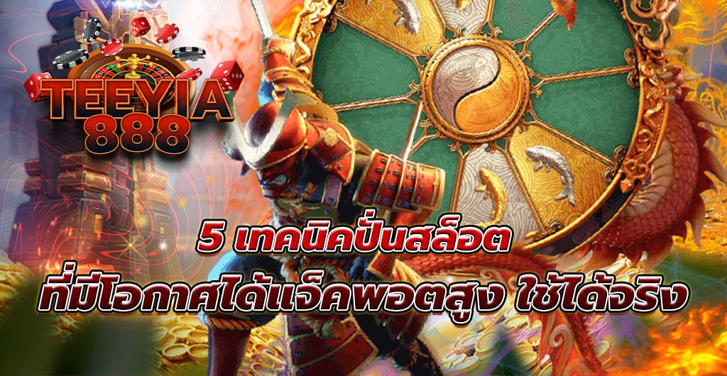 สล็อตออนไลน์